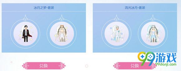 QQ炫舞美少女战士套装