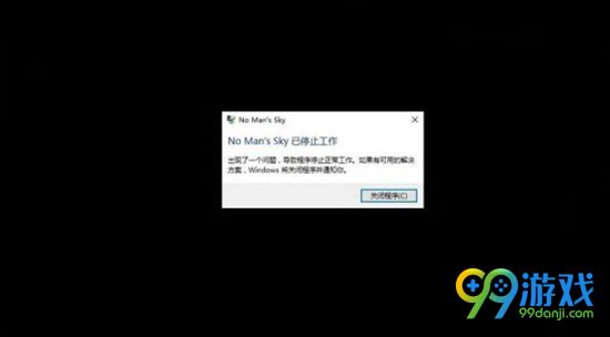 无人深空停止工作怎么办 无人深空停止工作解决方法介绍
