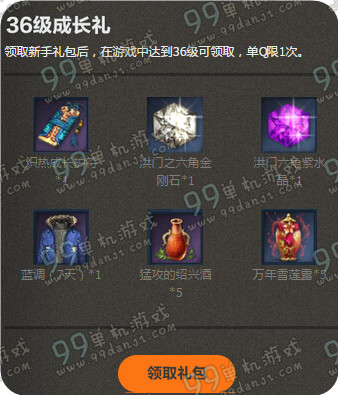 剑灵来就送祝福S1活动地址 开豪华蓝钻领祝福S1