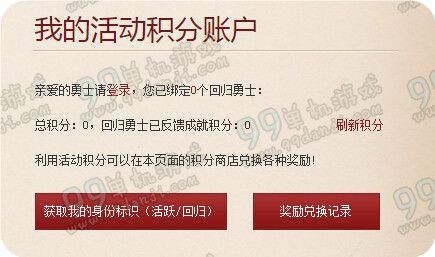 DNF勇士集结活动地址 上线送传承装备勇者礼盒
