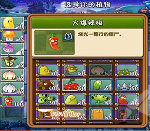 植物大战僵尸2黑暗时代第11关三星过关攻略