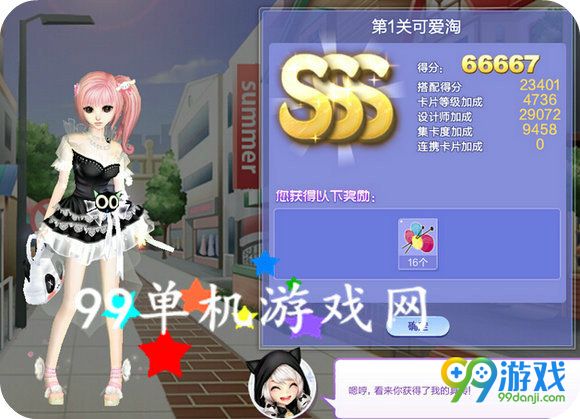 QQ炫舞旅行挑战第49期第1关可爱淘SSS搭配详解