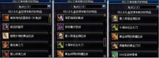 DNF绝版武器装扮自选礼盒选什么好 DNF绝版武器装扮自选礼盒选择推荐