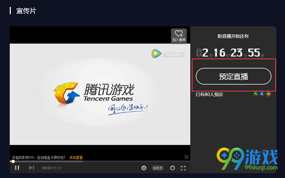 剑灵9月25日武灵天下赛直播预约送好礼活动地址分享