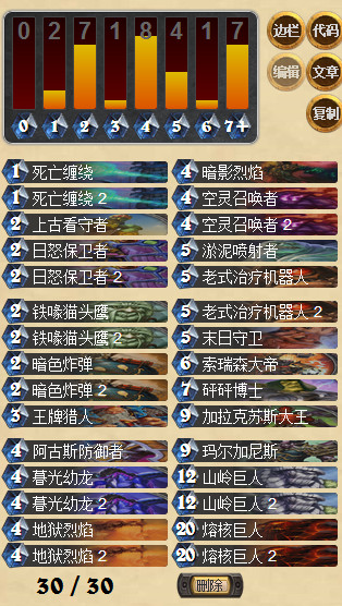 炉石传说TGT新版本传说恶魔手牌术卡组分享