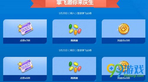qq飞车小橘子邀你来庆生活动网址 十周年庆登陆领永久
