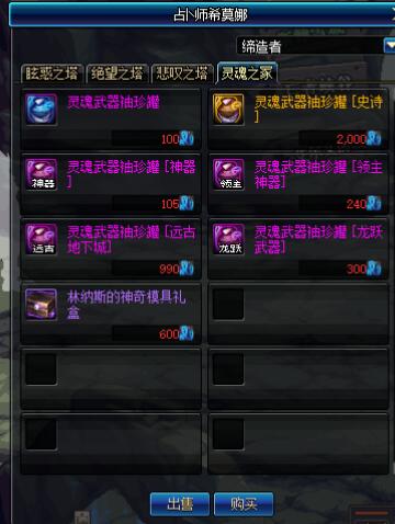 DNF武器幻化副本介绍