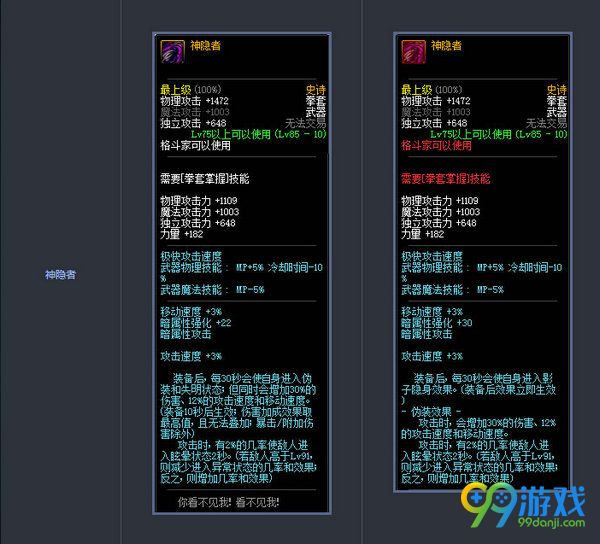 DNF11月17日版本更新史诗武器改版前后属性对比汇总