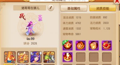 梦幻西游手游宠物宝宝打书技巧攻略