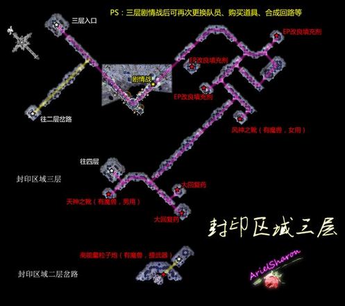 英雄传说6空之轨迹FC终章王宫撩乱通关详细图文攻略