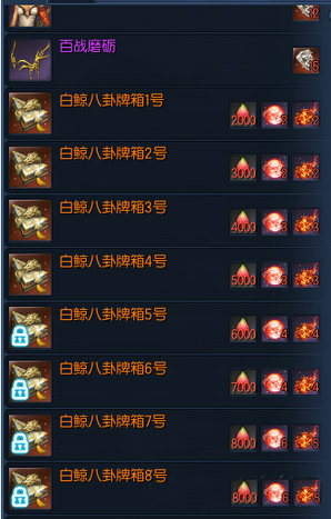剑灵白鲸八卦牌怎么得 白鲸八卦牌兑换材料要求一览