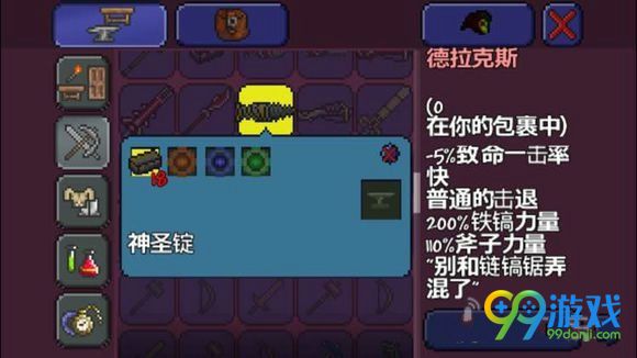 泰拉瑞亚神圣锭怎么获得 神圣锭获取方法图文解析