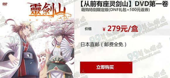 DNF购从前有座灵剑山DVD送全新天空套活动地址详情