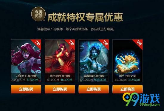 lol战争学院的荣耀9月活动地址 2016中秋成就5级送皮肤
