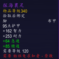 魔兽世界8.0收集者寇乔在哪里 魔兽世界8.0收集者寇乔坐标位置一览