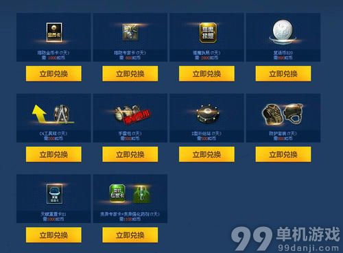 逆战全民免费季活动介绍与网址 NZ币神器送不停