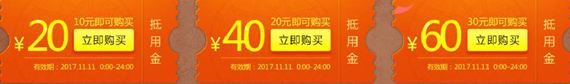 DNF道聚城双11狂欢派对活动网址 全场5折预存抵双倍
