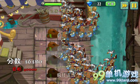 植物大战僵尸2海盗港湾加农炮之战第2关攻略