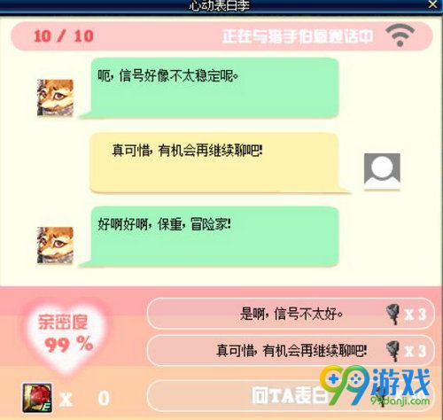 dnf猎手伯恩对话怎么选 心动表白季猎手伯恩攻略