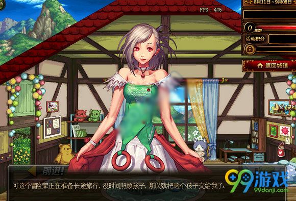 DNF美少女养成活动网页地址 快速养成20岁方法