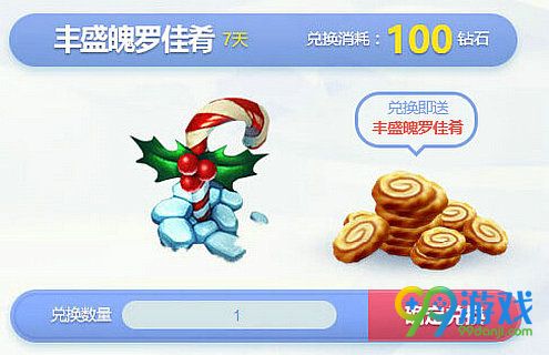 lol2016美味拐杖糖守卫怎么得 是永久的吗?