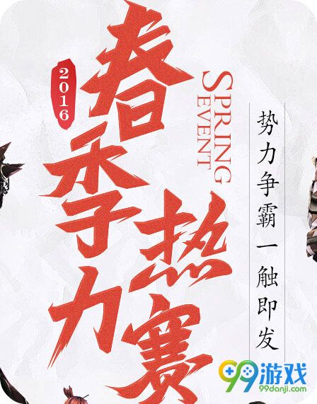 剑灵无尽之塔挑战赛活动地址 报名赢好礼详情