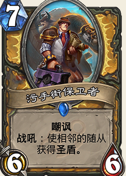 炉石传说龙争虎斗加基森扩展包新卡合集 有哪些新卡