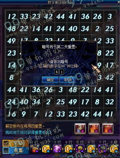 DNF10月27日数字解密答案 10月27日数字解密暗号