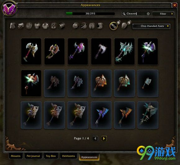 魔兽世界7.0前夕幻化系统在哪看 幻化系统玩法教学