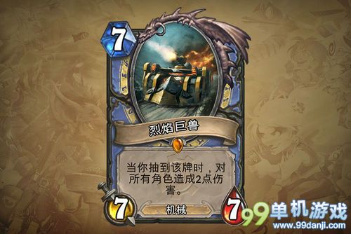 炉石传说地精大战侏儒法师新增职业卡牌一览