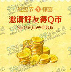 TGP腾讯游戏平台两周年狂欢红包节12月16活动地址详情