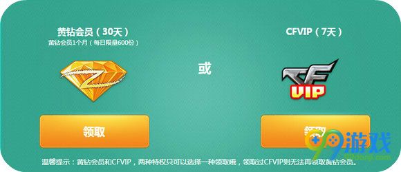 CF6月火线老兵重返战场活动地址 2016回归送钻送武器