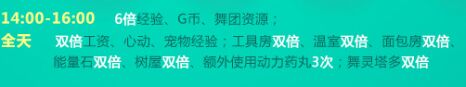 QQ炫舞7月17日15:00整点在线活动详情 送点券永久套