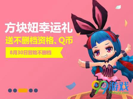 冒险岛2新手教程动不了怎么办 新手教程动不了解决方法一览