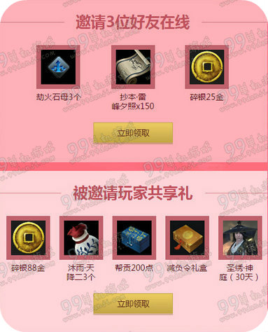 天涯明月刀陌上花又开5月28日21:00整点在线活动地址