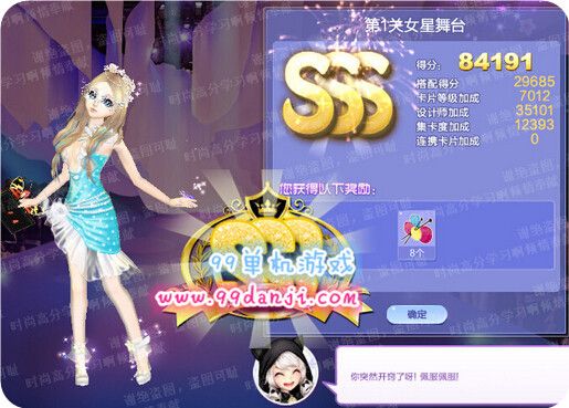 QQ炫舞旅行挑战第41期SSS搭配高分攻略