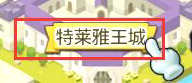 冒险岛2大城市的气息怎么做 冒险岛2大城市的气息每日任务完成攻略