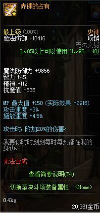 dnf95版本SS首饰大全 国服95版本SS首饰属性图一览