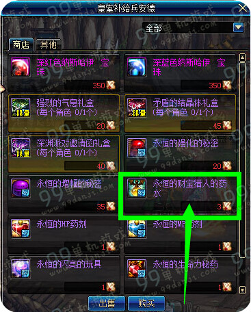 DNF永恒的财宝猎人的药水怎么得 获得方法与效果一览