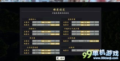 信长之野望14创造威力加强版黑暗战法图文心得攻略
