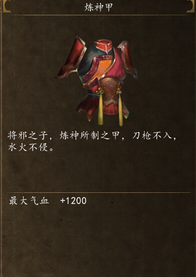 侠客风云传前传吸星大法怎么获得 吸星大法在哪学