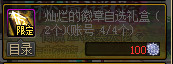 DNF金秋花篮兑换什么好 DNF金秋花篮兑换指南