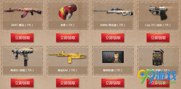 CF圣诞派对活动