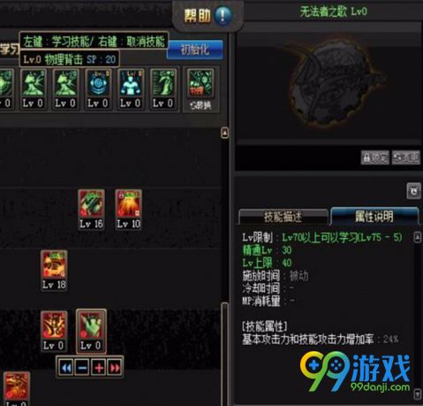 dnf佣兵二觉技能怎么样 dnf佣兵二觉技能