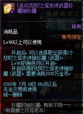 dnf希莫娜之双塔奇兵活动奖励介绍 dnf希莫娜之双塔奇兵活动有什么奖励