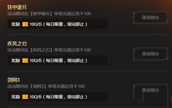 2019WeGame双十一有哪些活动?2019WeGame双十一机友节双十一充值返Q币活动
