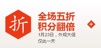 天涯明月刀1月23日年终大促特惠盛典活动汇总