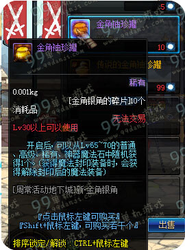 DNF2016新版金角袖珍罐怎么得 可以开出什么