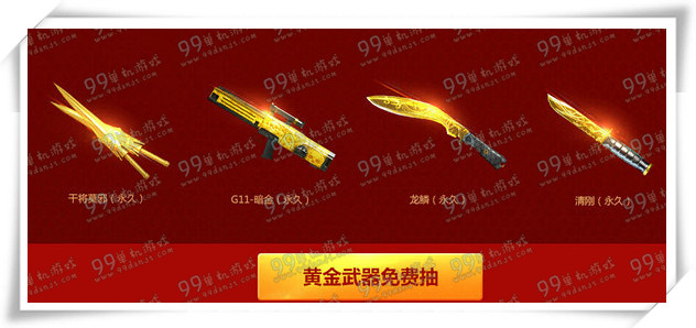 CF老兵回归季活动地址详情 2016寒假版上线领永久暗金