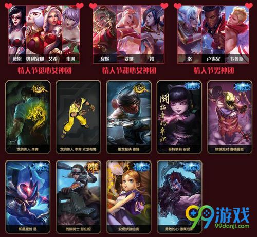 LOL甜蜜福袋能开出哪些奖励 LOL甜蜜福袋奖励介绍